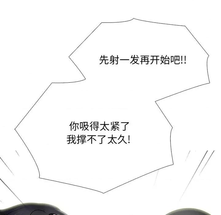 女教授的秘密 心机女教授-第 95 话 第53页
