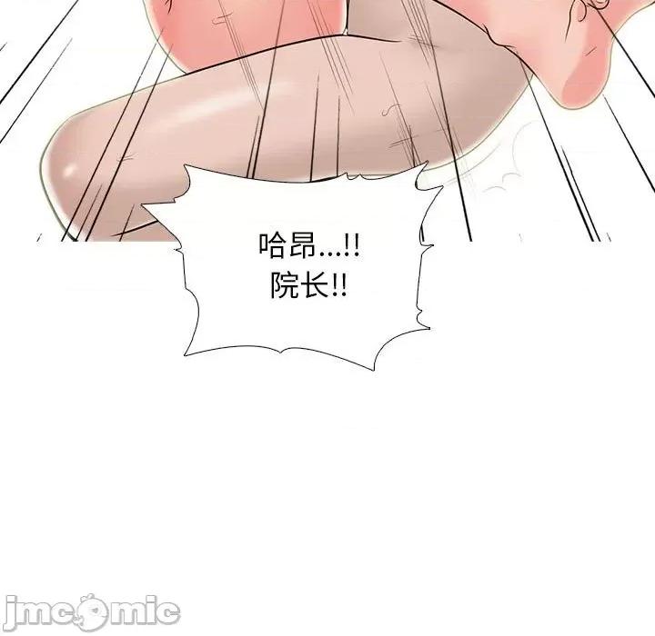 女教授的秘密 心机女教授-第 95 话 第55页