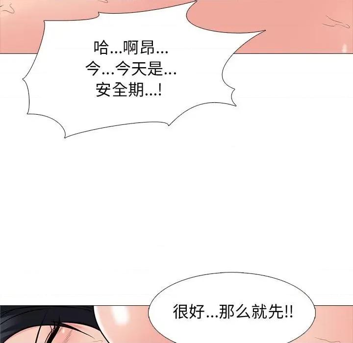 女教授的秘密 心机女教授-第 95 话 第57页