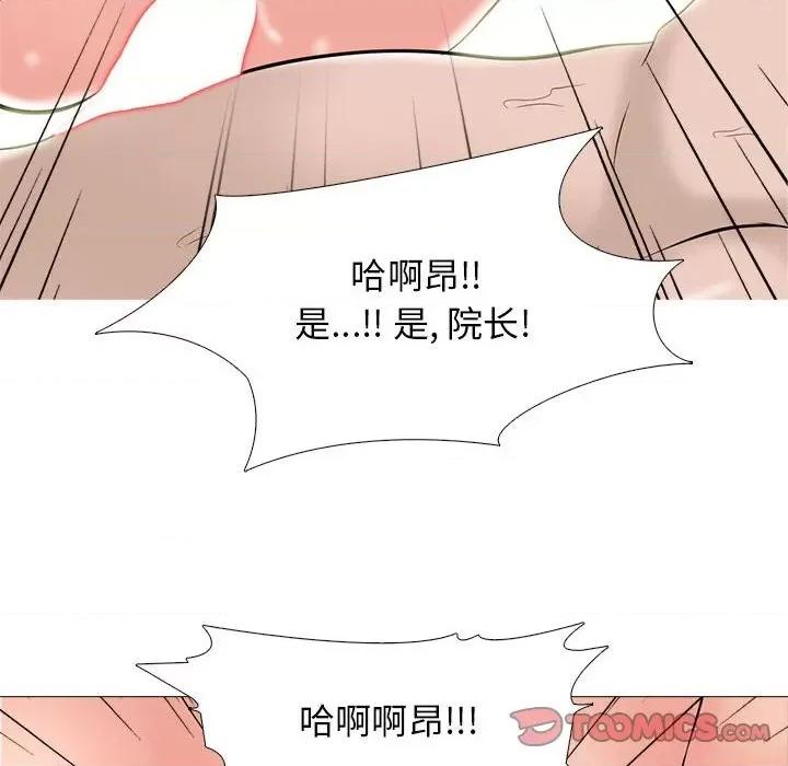 女教授的秘密 心机女教授-第 95 话 第62页