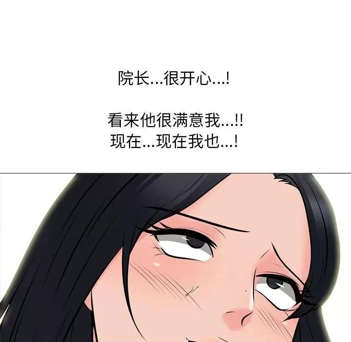 女教授的秘密 心机女教授-第 95 话 第64页