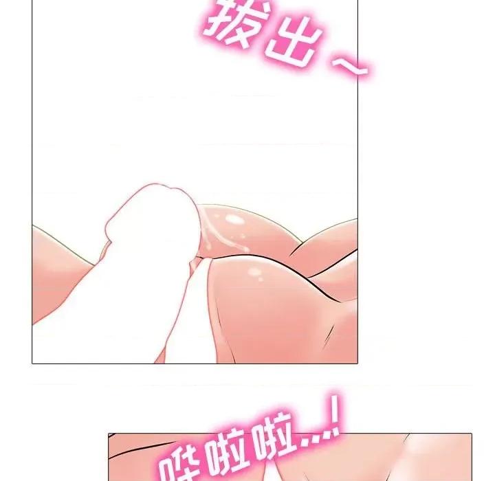 女教授的秘密 心机女教授-第 95 话 第66页