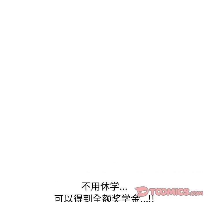 女教授的秘密 心机女教授-第 95 话 第68页