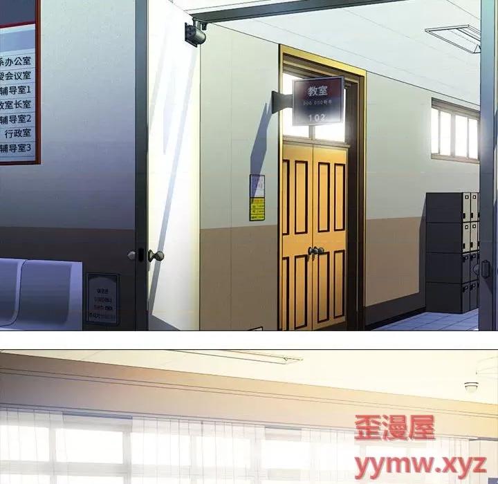 女教授的秘密 心机女教授-第 95 话 第72页