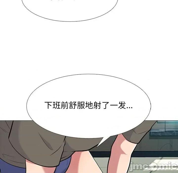 女教授的秘密 心机女教授-第 95 话 第75页