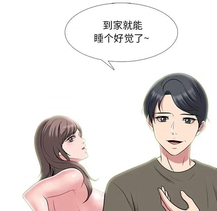 女教授的秘密 心机女教授-第 95 话 第77页