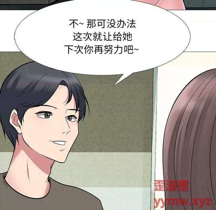 女教授的秘密 心机女教授-第 95 话 第82页