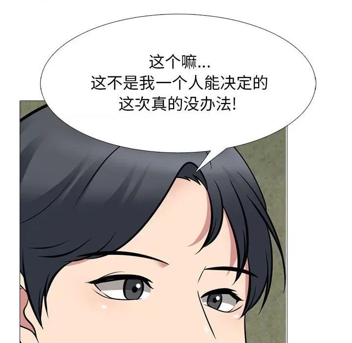 女教授的秘密 心机女教授-第 95 话 第84页