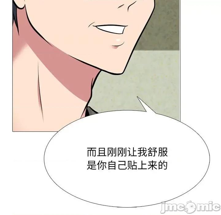 女教授的秘密 心机女教授-第 95 话 第85页