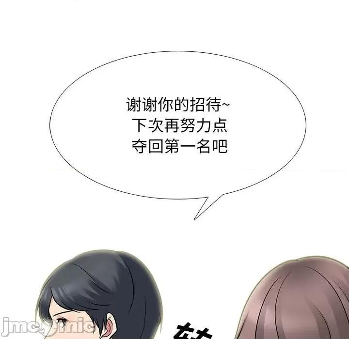 女教授的秘密 心机女教授-第 95 话 第90页