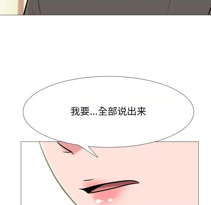 女教授的秘密 心机女教授-第 95 话 第93页