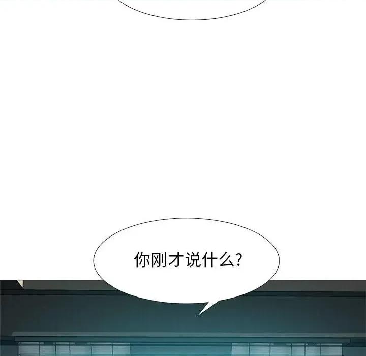 女教授的秘密 心机女教授-第 95 话 第96页