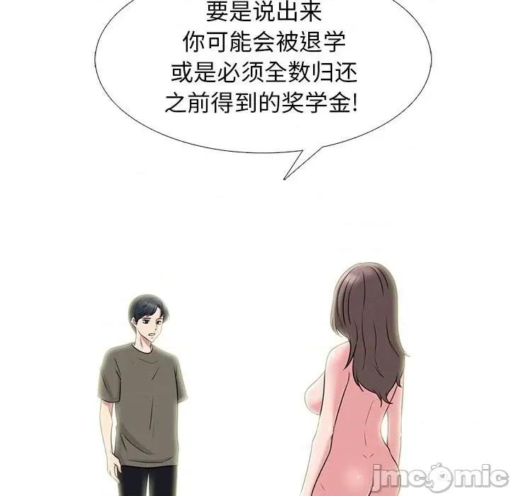 女教授的秘密 心机女教授-第 95 话 第105页