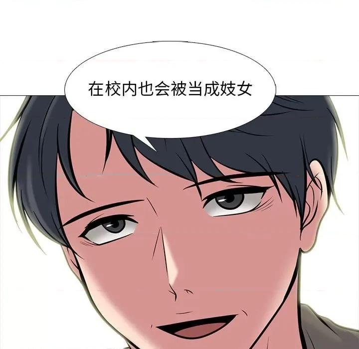 女教授的秘密 心机女教授-第 95 话 第107页