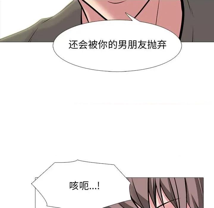 女教授的秘密 心机女教授-第 95 话 第108页