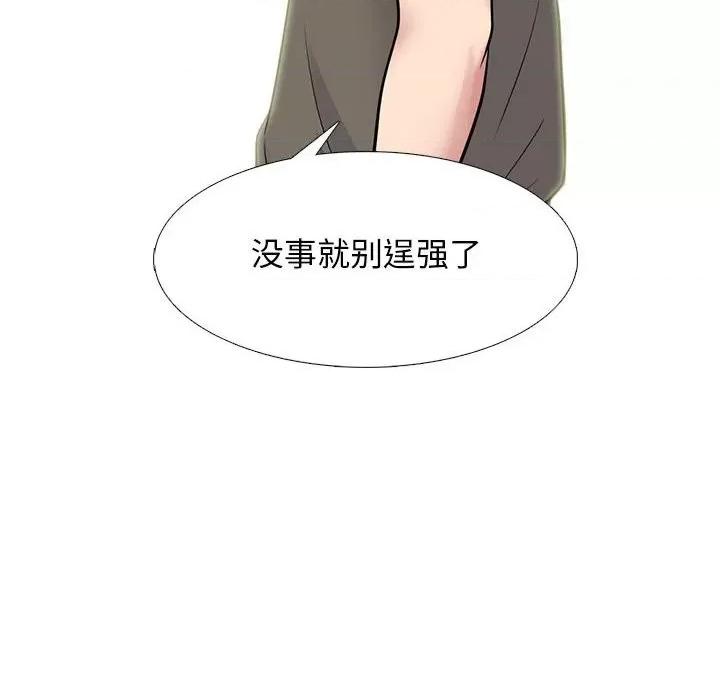 女教授的秘密 心机女教授-第 95 话 第112页
