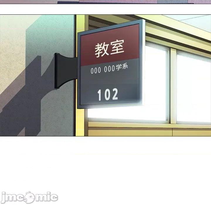 女教授的秘密 心机女教授-第 95 话 第115页