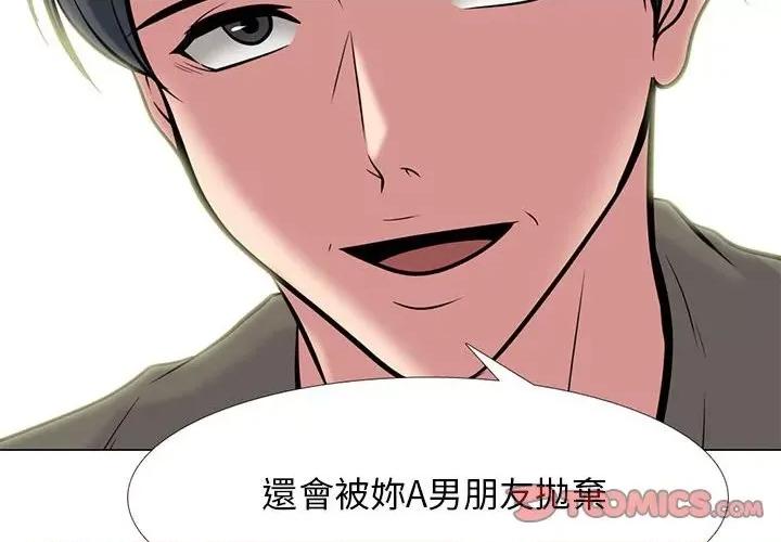 女教授的秘密 心机女教授-第 96 话 第2页