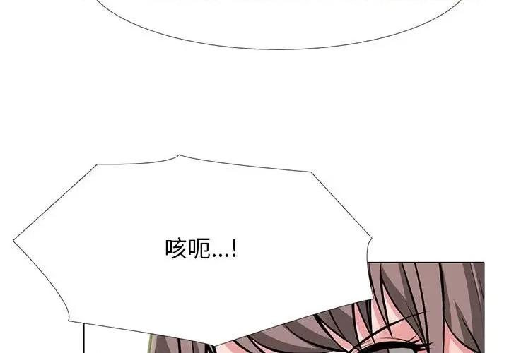 女教授的秘密 心机女教授-第 96 话 第3页