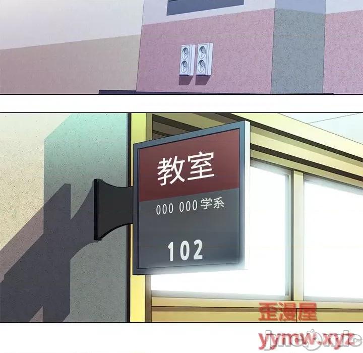 女教授的秘密 心机女教授-第 96 话 第10页