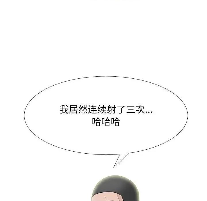 女教授的秘密 心机女教授-第 96 话 第16页
