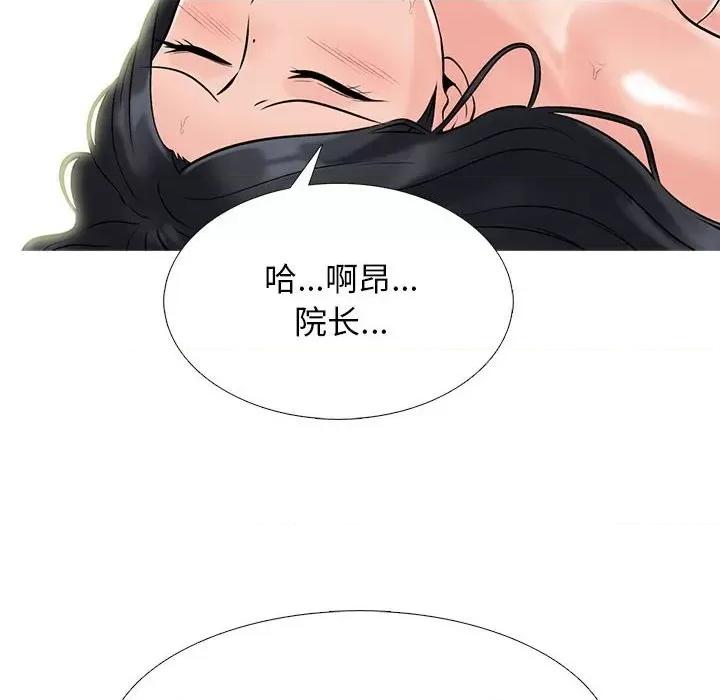 女教授的秘密 心机女教授-第 96 话 第18页