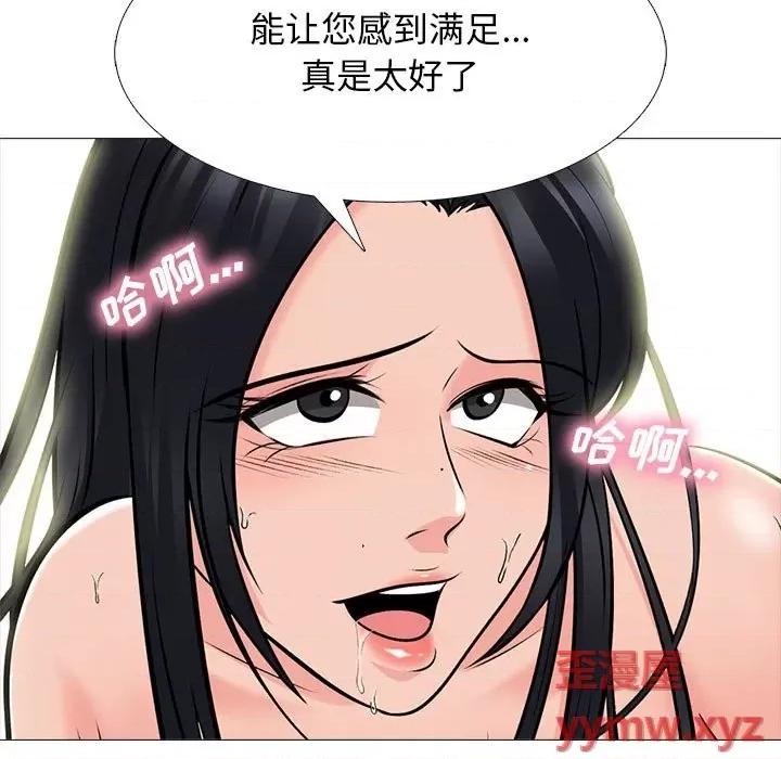 女教授的秘密 心机女教授-第 96 话 第19页