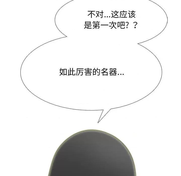 女教授的秘密 心机女教授-第 96 话 第23页