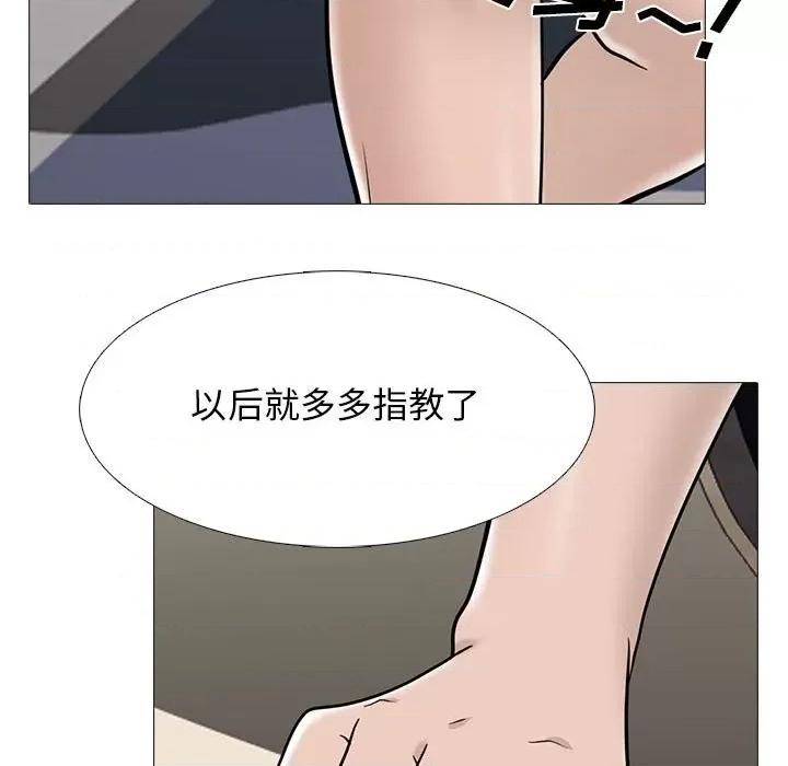 女教授的秘密 心机女教授-第 96 话 第27页