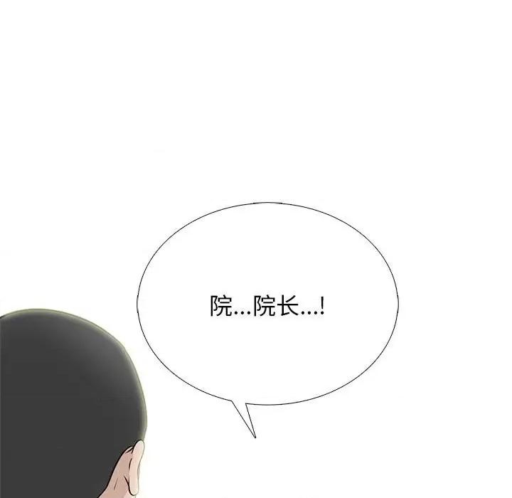 女教授的秘密 心机女教授-第 96 话 第29页