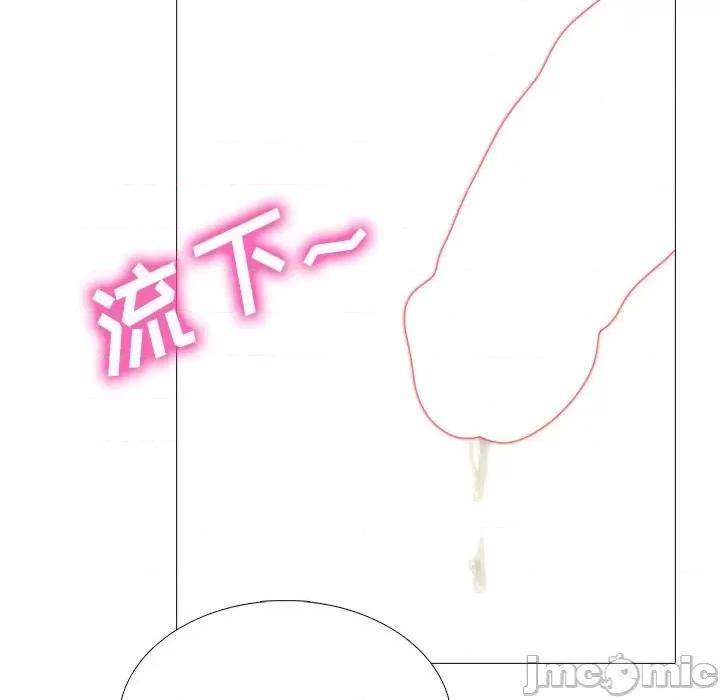 女教授的秘密 心机女教授-第 96 话 第35页