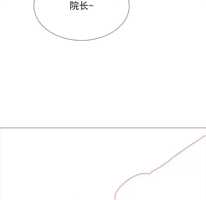 女教授的秘密 心机女教授-第 96 话 第36页