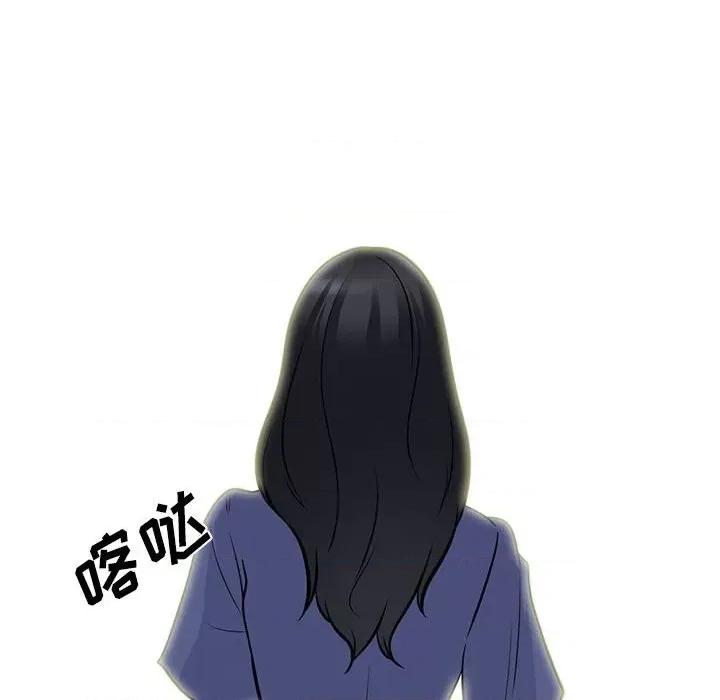 女教授的秘密 心机女教授-第 96 话 第48页