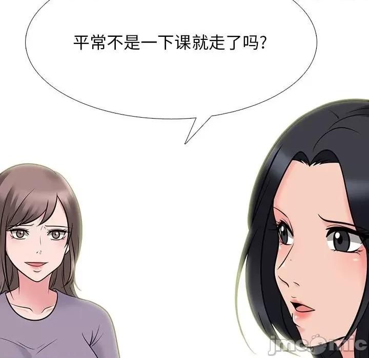 女教授的秘密 心机女教授-第 96 话 第55页