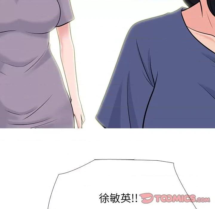女教授的秘密 心机女教授-第 96 话 第56页