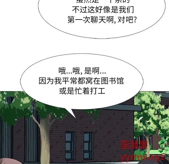 女教授的秘密 心机女教授-第 96 话 第58页