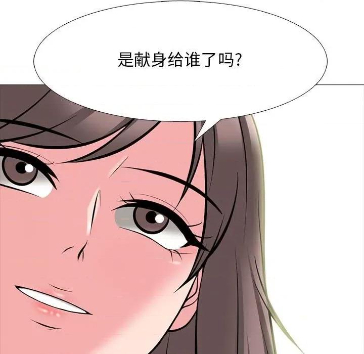 女教授的秘密 心机女教授-第 96 话 第61页