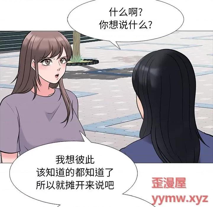 女教授的秘密 心机女教授-第 96 话 第64页