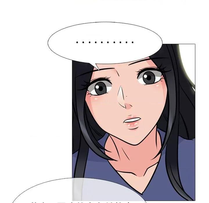 女教授的秘密 心机女教授-第 96 话 第67页