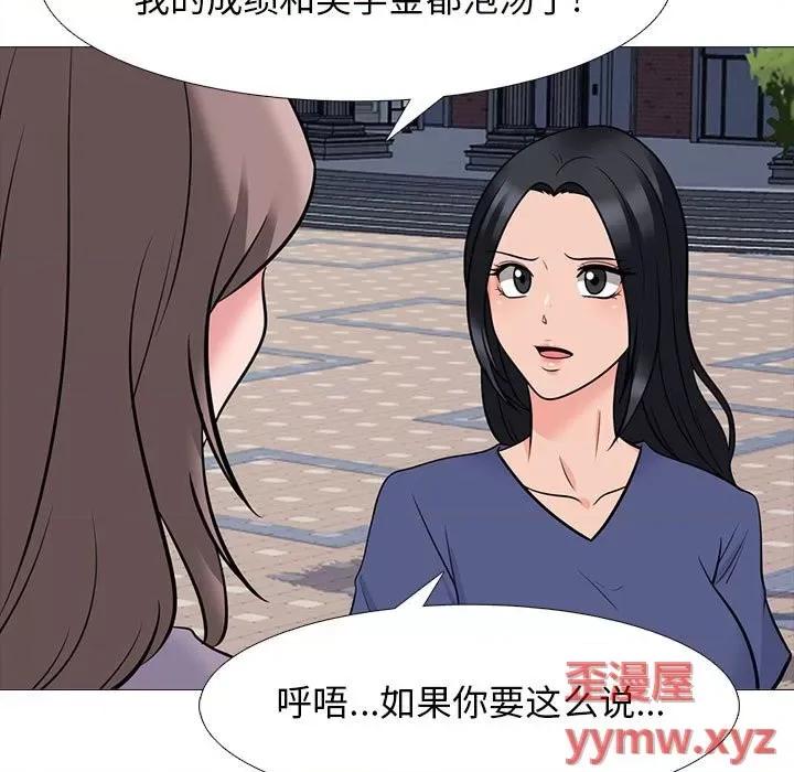女教授的秘密 心机女教授-第 96 话 第69页