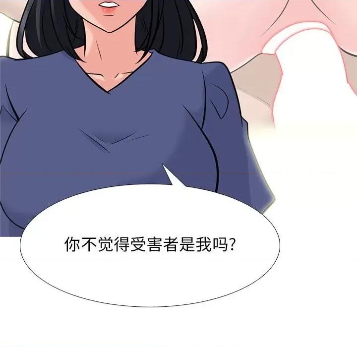 女教授的秘密 心机女教授-第 96 话 第72页