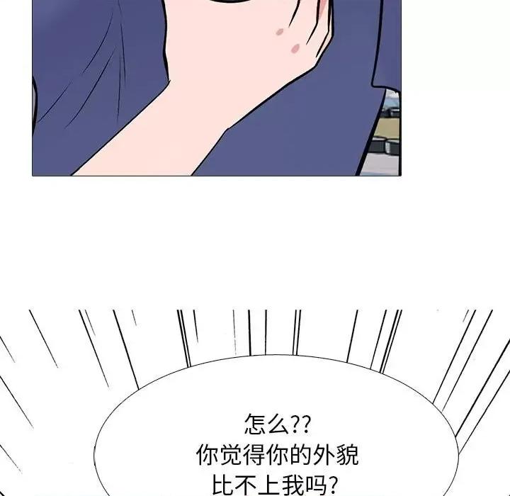 女教授的秘密 心机女教授-第 96 话 第77页