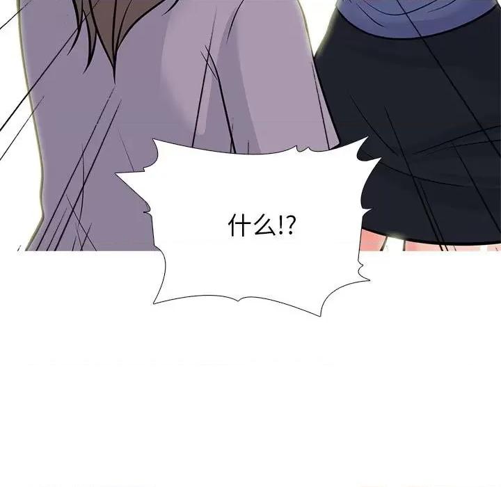 女教授的秘密 心机女教授-第 96 话 第79页