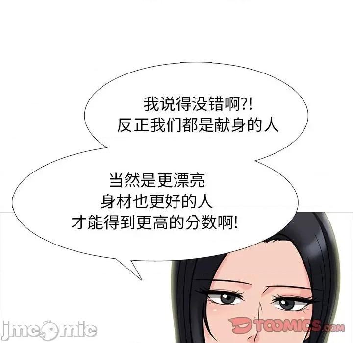 女教授的秘密 心机女教授-第 96 话 第80页
