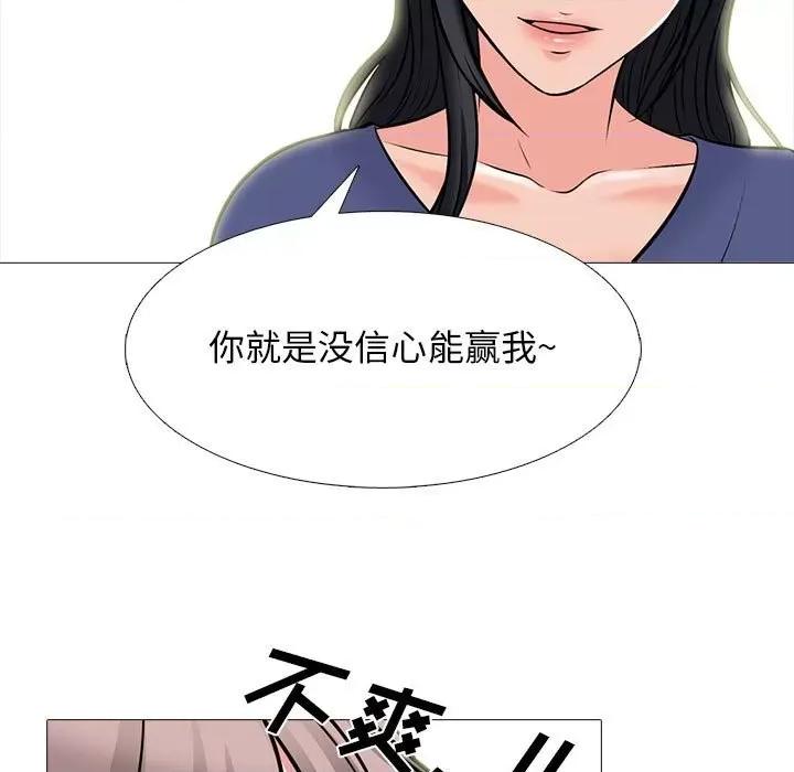 女教授的秘密 心机女教授-第 96 话 第81页
