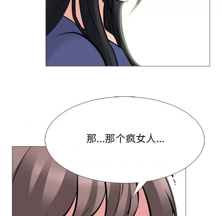 女教授的秘密 心机女教授-第 96 话 第87页