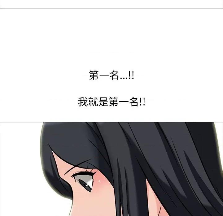 女教授的秘密 心机女教授-第 96 话 第93页