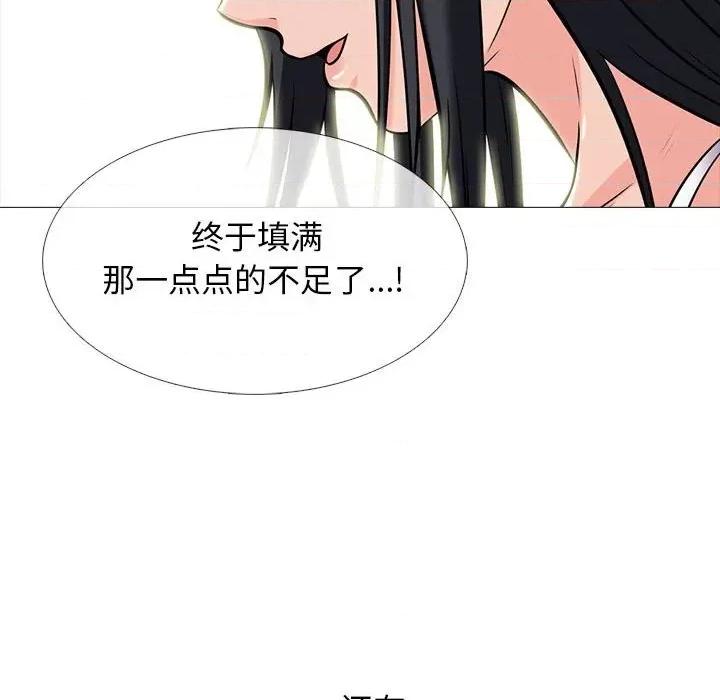 女教授的秘密 心机女教授-第 96 话 第94页