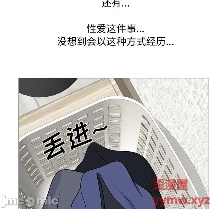 女教授的秘密 心机女教授-第 96 话 第95页