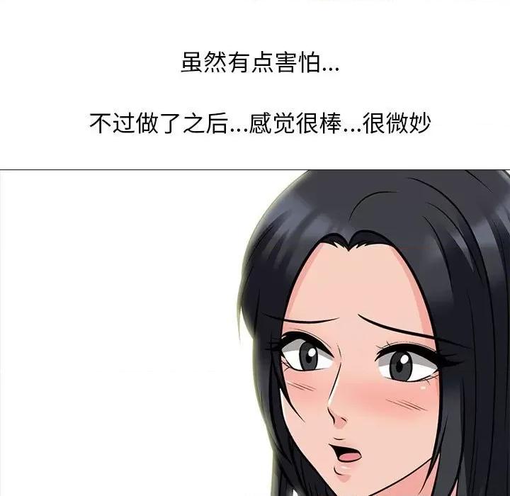女教授的秘密 心机女教授-第 96 话 第97页